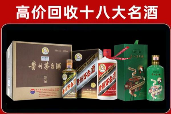 通辽回收纪念茅台酒